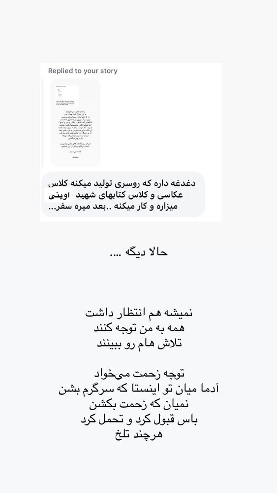  جدید ترین استوری اینستاگرام حریر عادلی