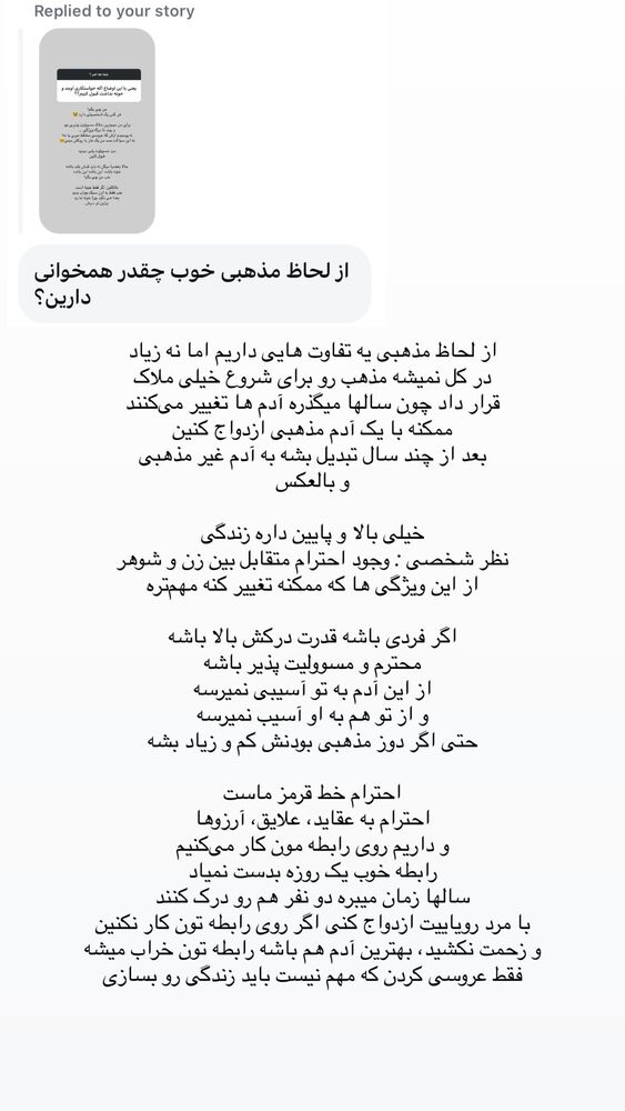  جدید ترین استوری اینستاگرام حریر عادلی