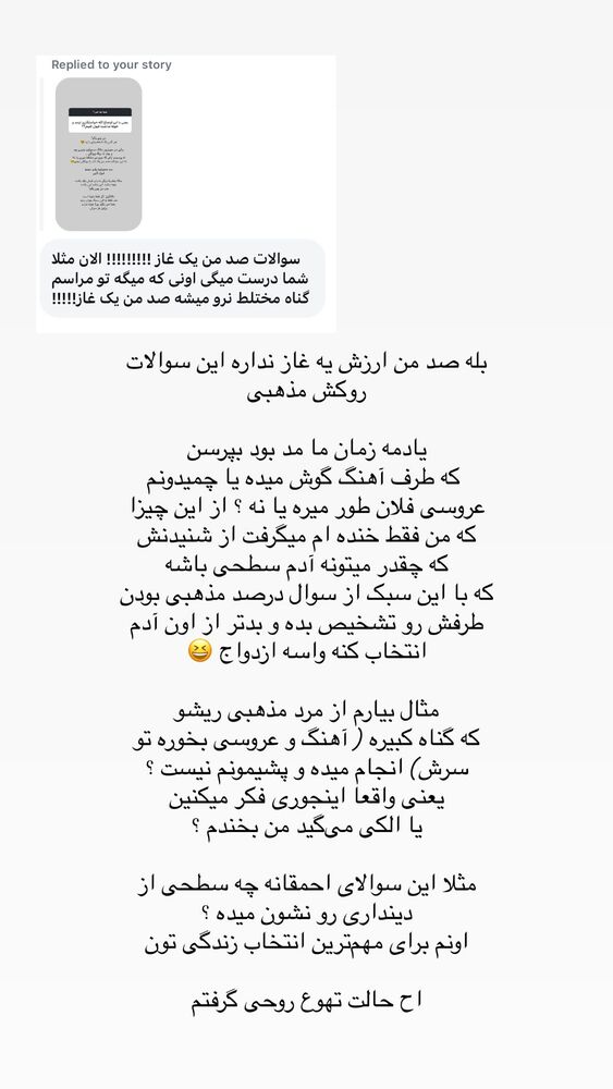  جدید ترین استوری اینستاگرام حریر عادلی