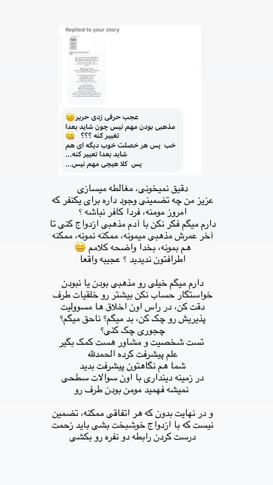  جدید ترین استوری اینستاگرام حریر عادلی