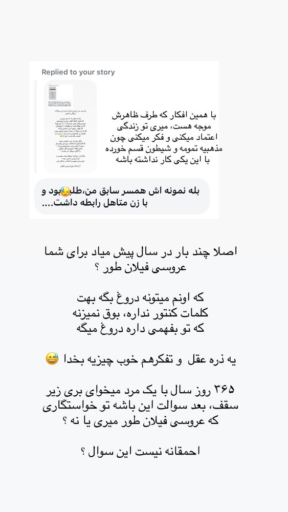  جدید ترین استوری اینستاگرام حریر عادلی