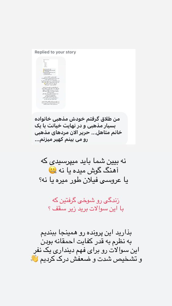  جدید ترین استوری اینستاگرام حریر عادلی