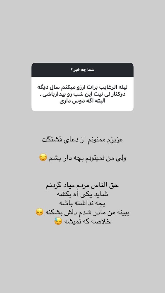  جدید ترین استوری اینستاگرام حریر عادلی