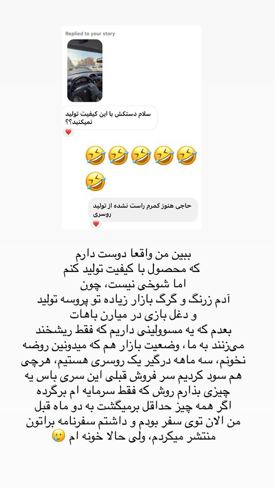  جدید ترین استوری اینستاگرام حریر عادلی