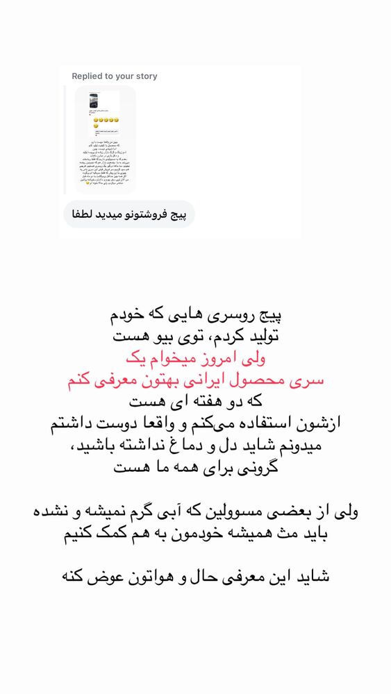  جدید ترین استوری اینستاگرام حریر عادلی