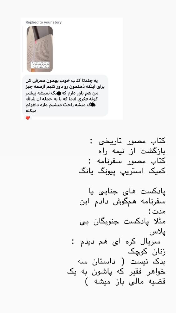  جدید ترین استوری اینستاگرام حریر عادلی