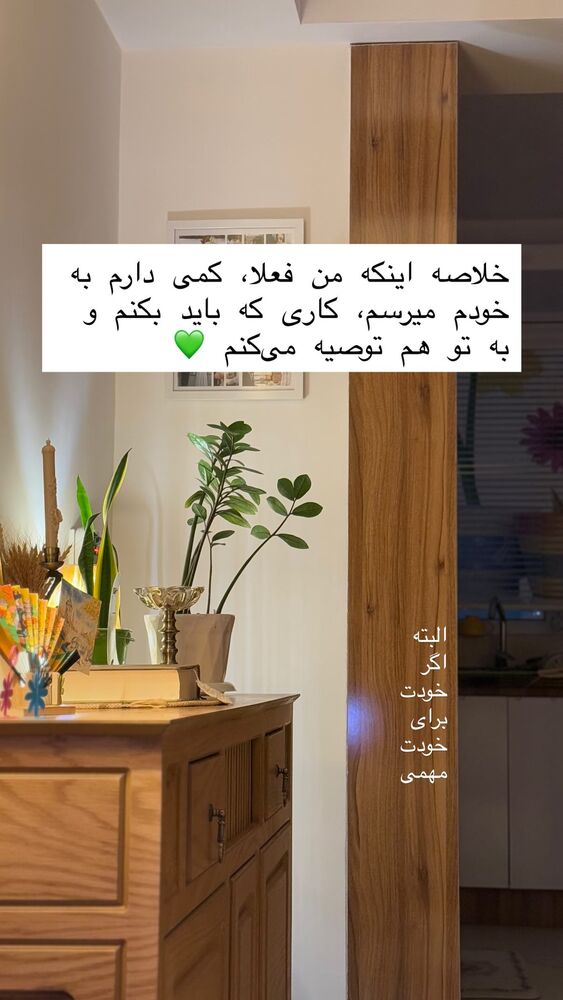  جدید ترین استوری اینستاگرام حریر عادلی