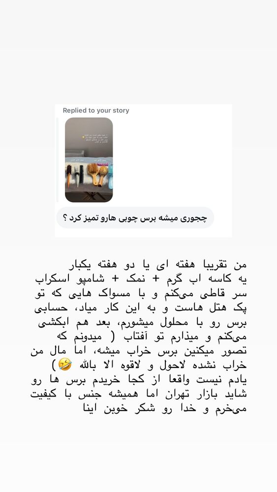  جدید ترین استوری اینستاگرام حریر عادلی