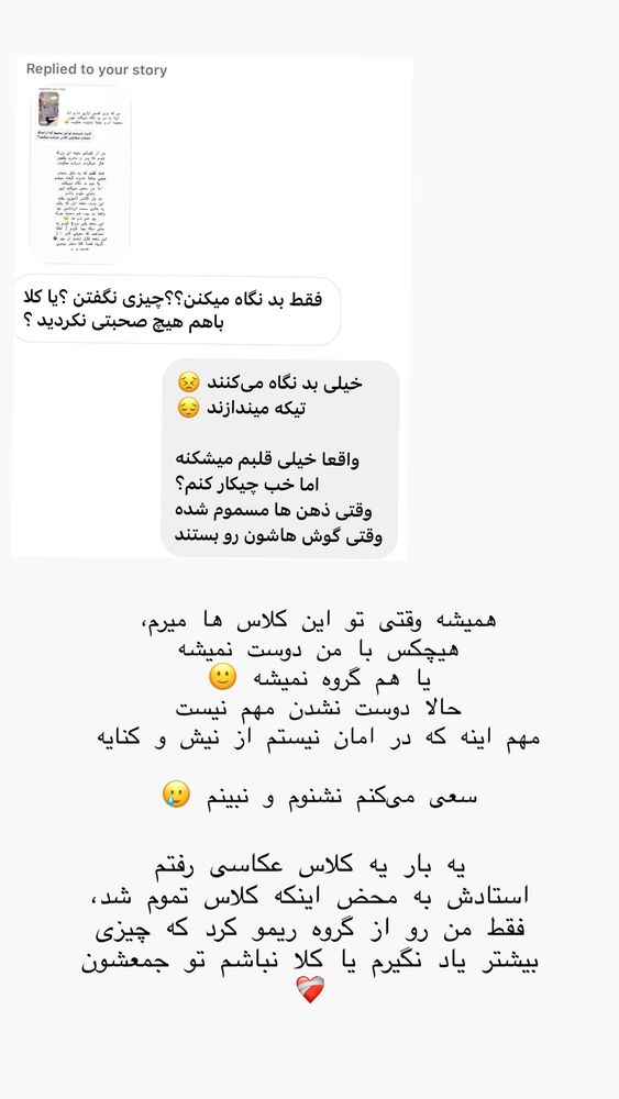  جدید ترین استوری اینستاگرام حریر عادلی