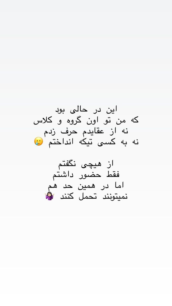  جدید ترین استوری اینستاگرام حریر عادلی