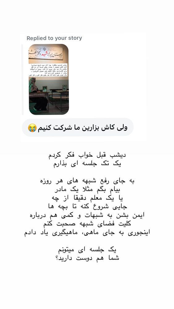  جدید ترین استوری اینستاگرام حریر عادلی
