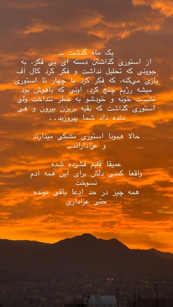  جدید ترین استوری اینستاگرام حریر عادلی