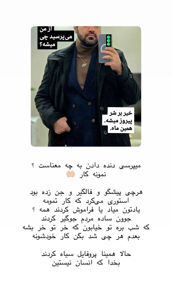  جدید ترین استوری اینستاگرام حریر عادلی