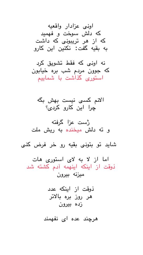  جدید ترین استوری اینستاگرام حریر عادلی