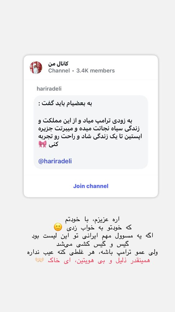  جدید ترین استوری اینستاگرام حریر عادلی