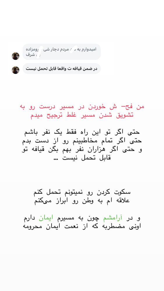  جدید ترین استوری اینستاگرام حریر عادلی