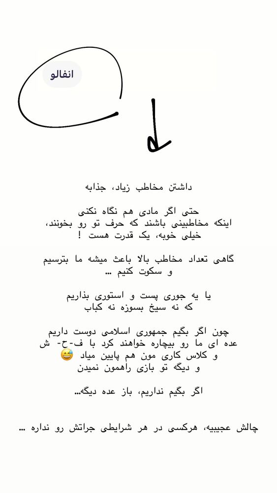  جدید ترین استوری اینستاگرام حریر عادلی