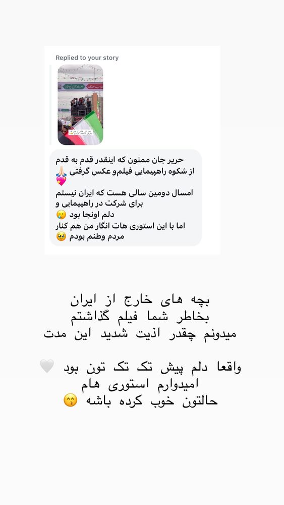  جدید ترین استوری اینستاگرام حریر عادلی