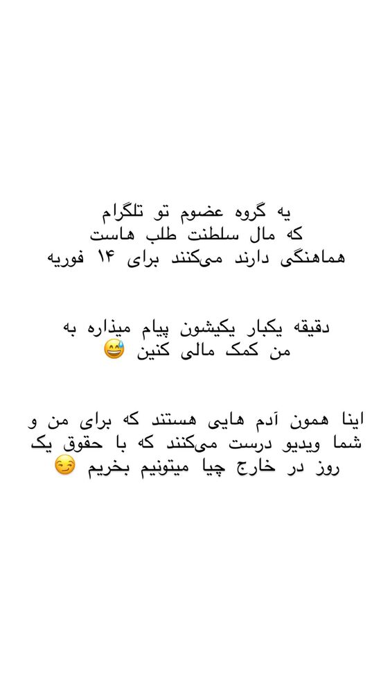  جدید ترین استوری اینستاگرام حریر عادلی
