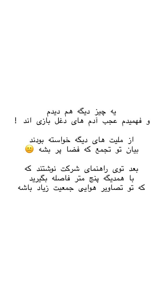  جدید ترین استوری اینستاگرام حریر عادلی