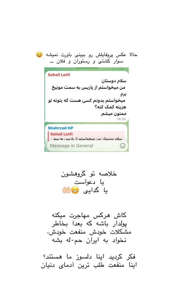  جدید ترین استوری اینستاگرام حریر عادلی