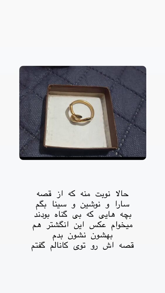  جدید ترین استوری اینستاگرام حریر عادلی