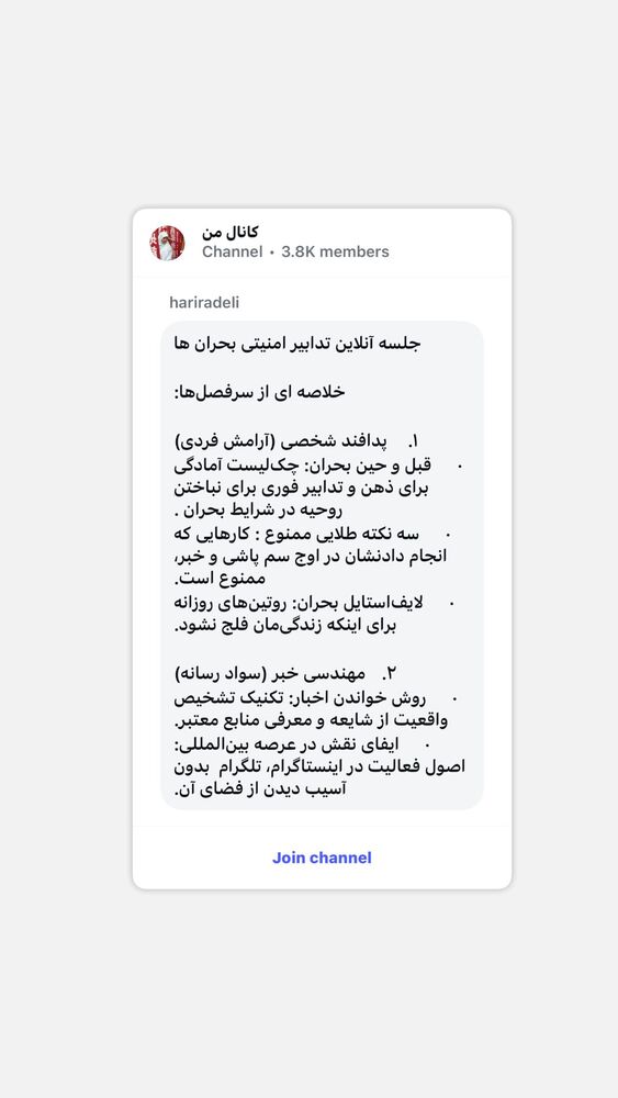  جدید ترین استوری اینستاگرام حریر عادلی