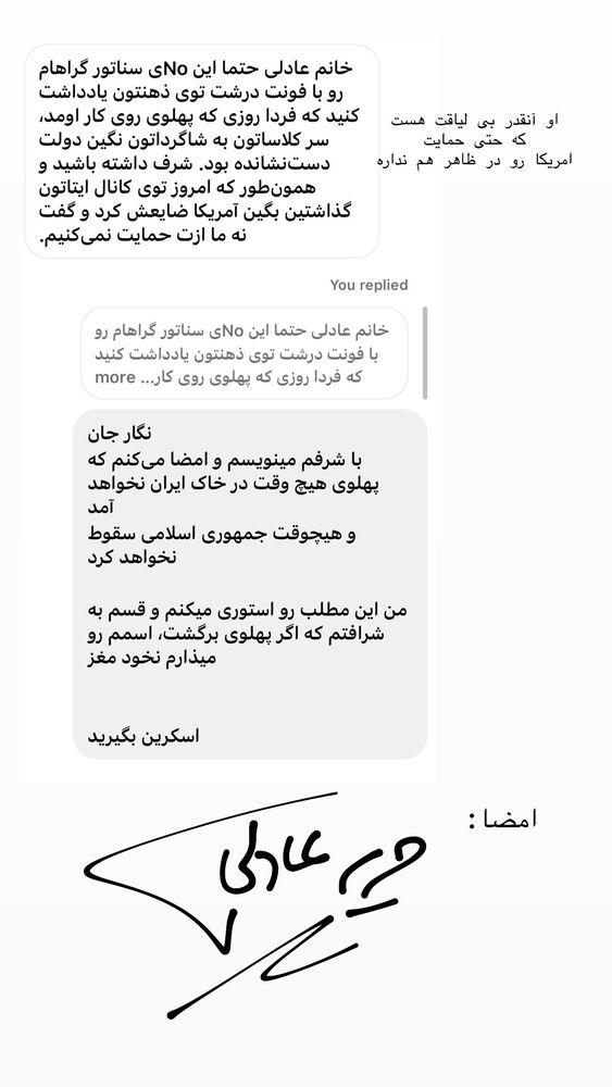  جدید ترین استوری اینستاگرام حریر عادلی