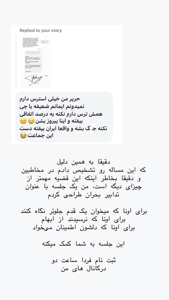  جدید ترین استوری اینستاگرام حریر عادلی