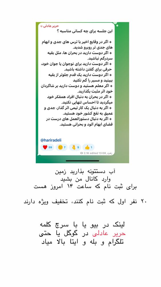  جدید ترین استوری اینستاگرام حریر عادلی