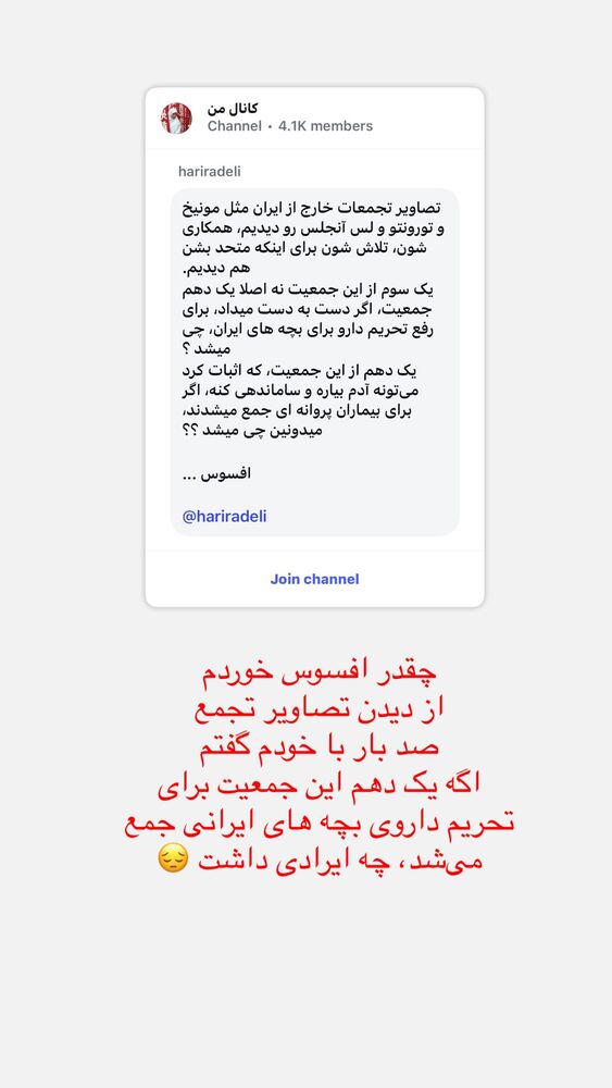  جدید ترین استوری اینستاگرام حریر عادلی