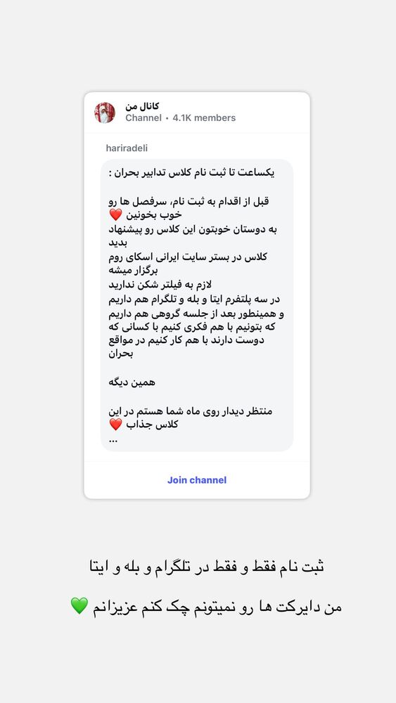  جدید ترین استوری اینستاگرام حریر عادلی