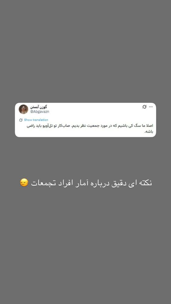  جدید ترین استوری اینستاگرام حریر عادلی