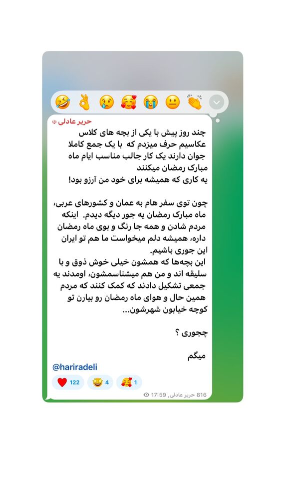  جدید ترین استوری اینستاگرام حریر عادلی