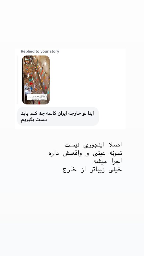  جدید ترین استوری اینستاگرام حریر عادلی