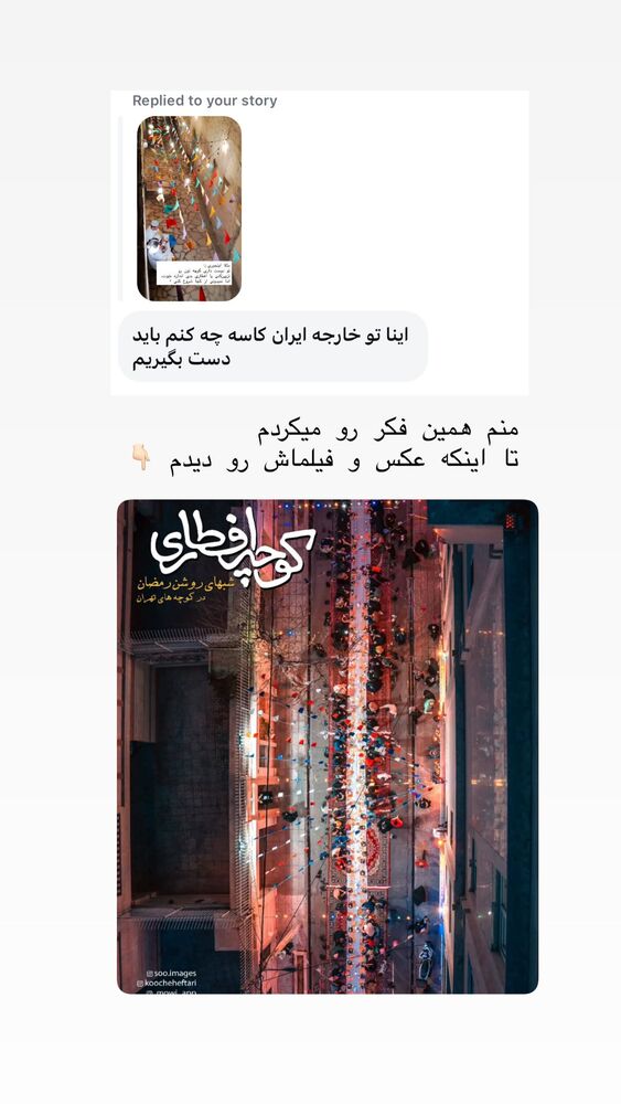  جدید ترین استوری اینستاگرام حریر عادلی