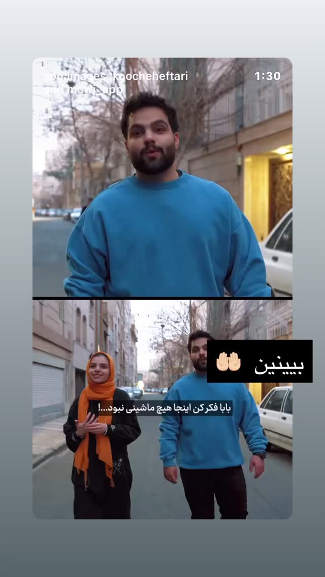  جدید ترین استوری اینستاگرام حریر عادلی