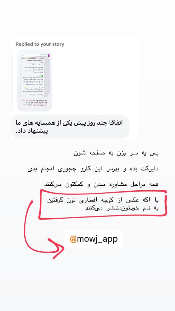  جدید ترین استوری اینستاگرام حریر عادلی