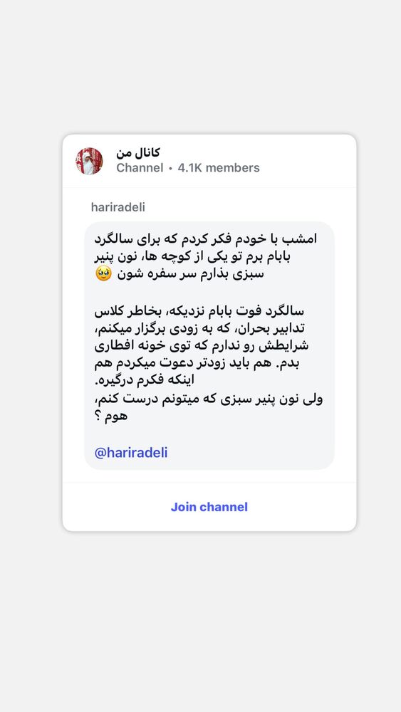  جدید ترین استوری اینستاگرام حریر عادلی
