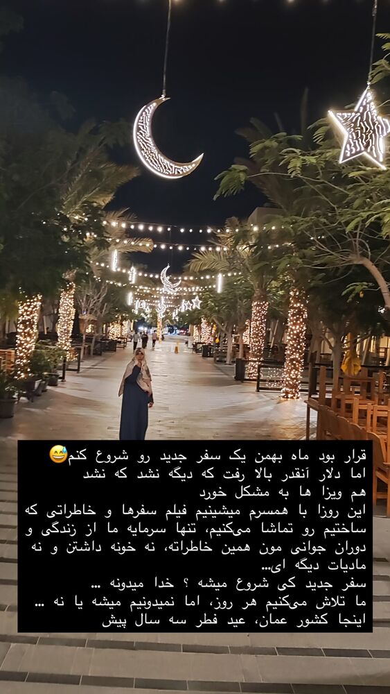  جدید ترین استوری اینستاگرام حریر عادلی