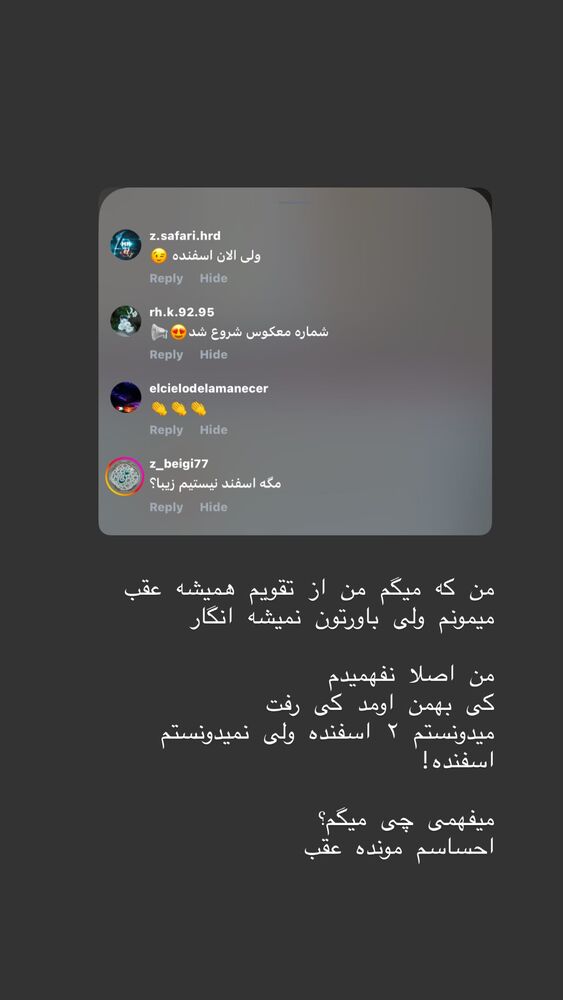  جدید ترین استوری اینستاگرام حریر عادلی