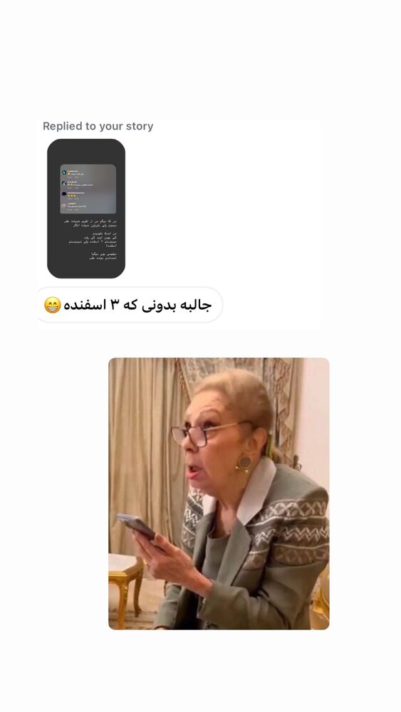  جدید ترین استوری اینستاگرام حریر عادلی