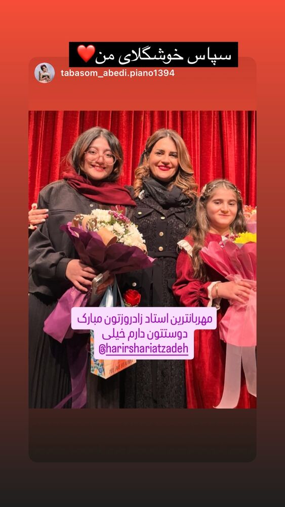  جدید ترین استوری اینستاگرام حریرشریعت زاده