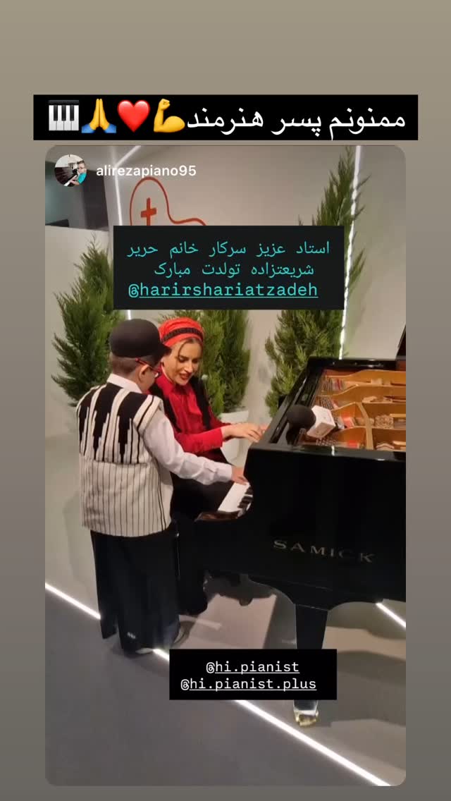  جدید ترین استوری اینستاگرام حریرشریعت زاده