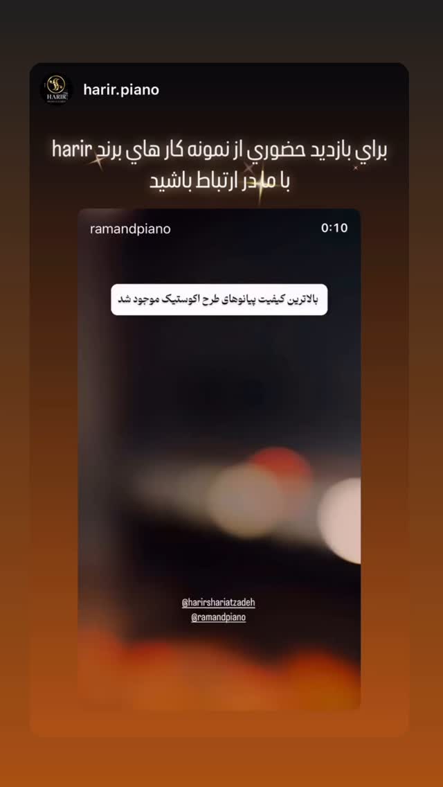  جدید ترین استوری اینستاگرام حریرشریعت زاده
