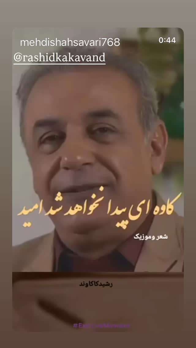  جدید ترین استوری اینستاگرام حریرشریعت زاده