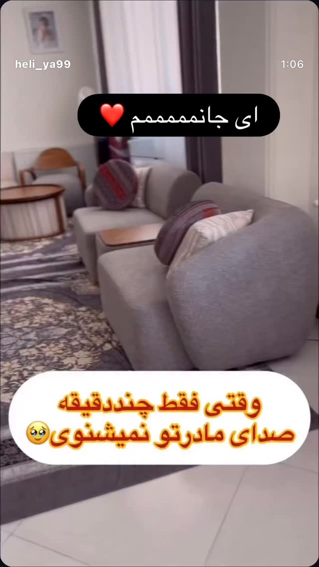  جدید ترین استوری اینستاگرام حریرشریعت زاده