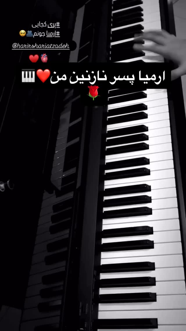  جدید ترین استوری اینستاگرام حریرشریعت زاده