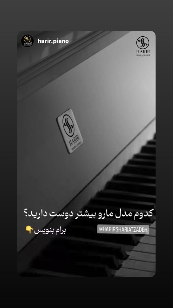 جدید ترین استوری اینستاگرام حریرشریعت زاده