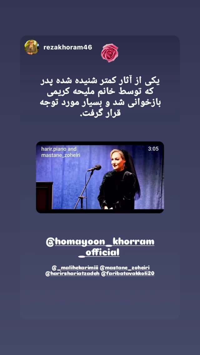  جدید ترین استوری اینستاگرام حریرشریعت زاده